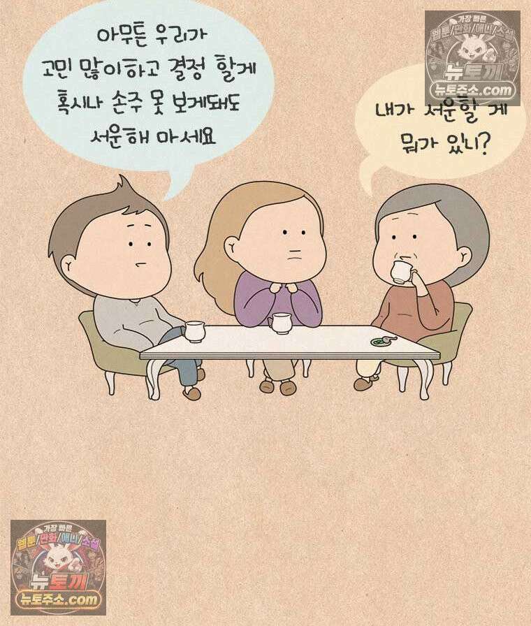 퀴퀴한 일기 ＃832．남의 이야기_나침반_4 6