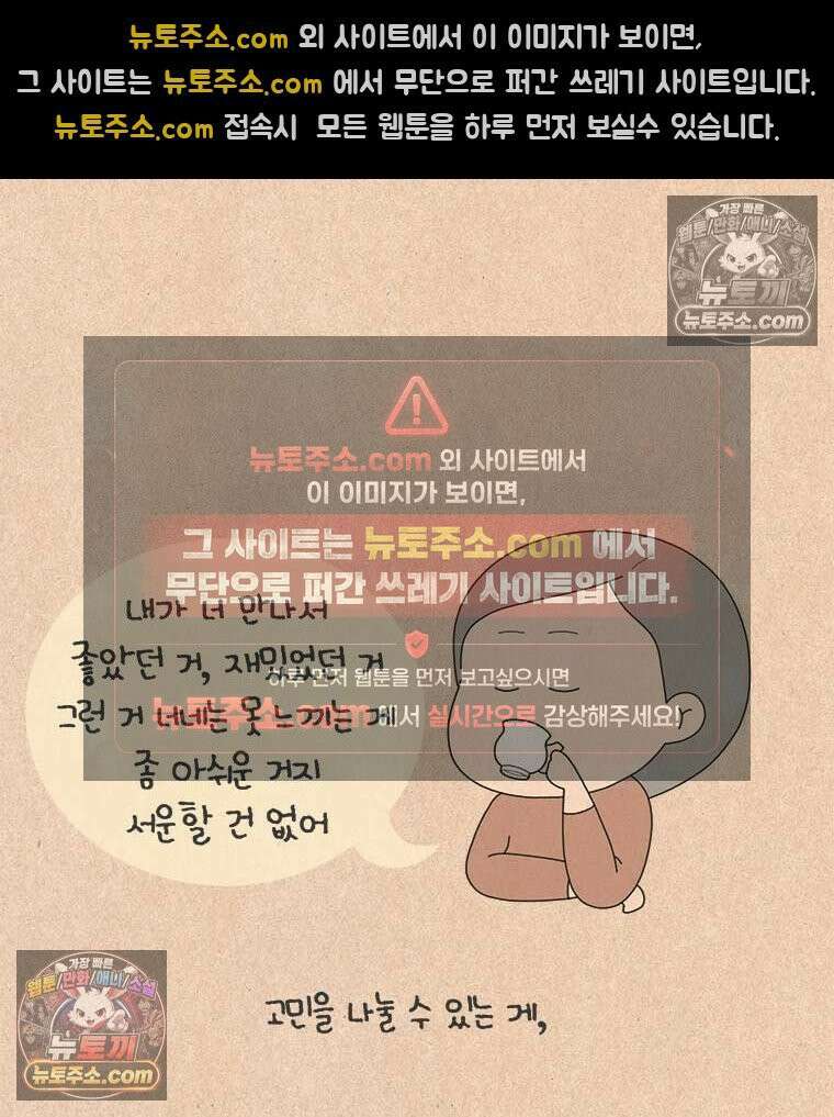 퀴퀴한 일기 ＃832．남의 이야기_나침반_4 7