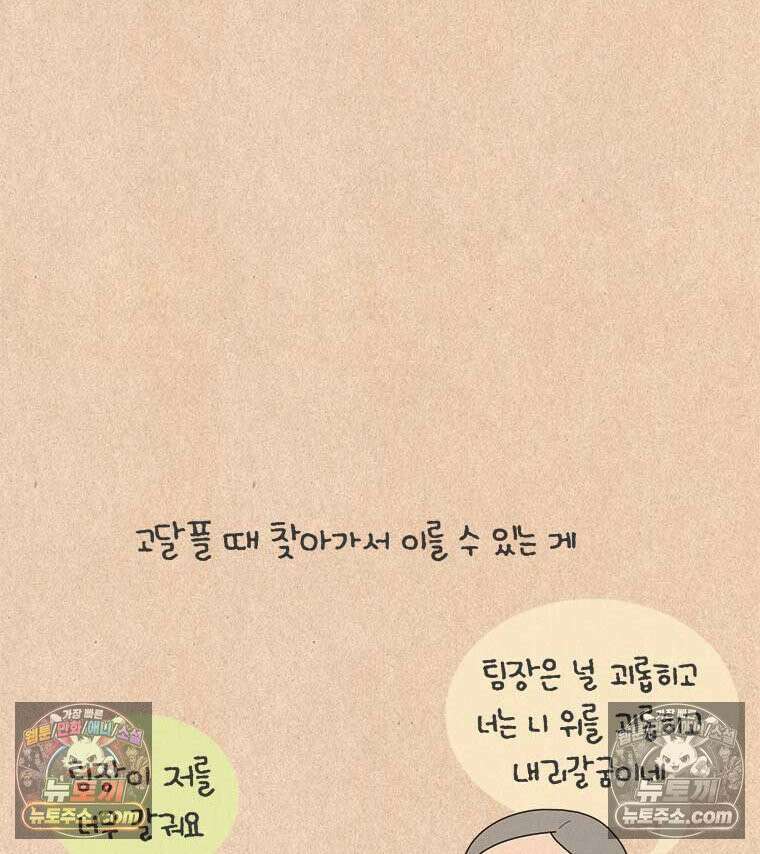 퀴퀴한 일기 ＃832．남의 이야기_나침반_4 8