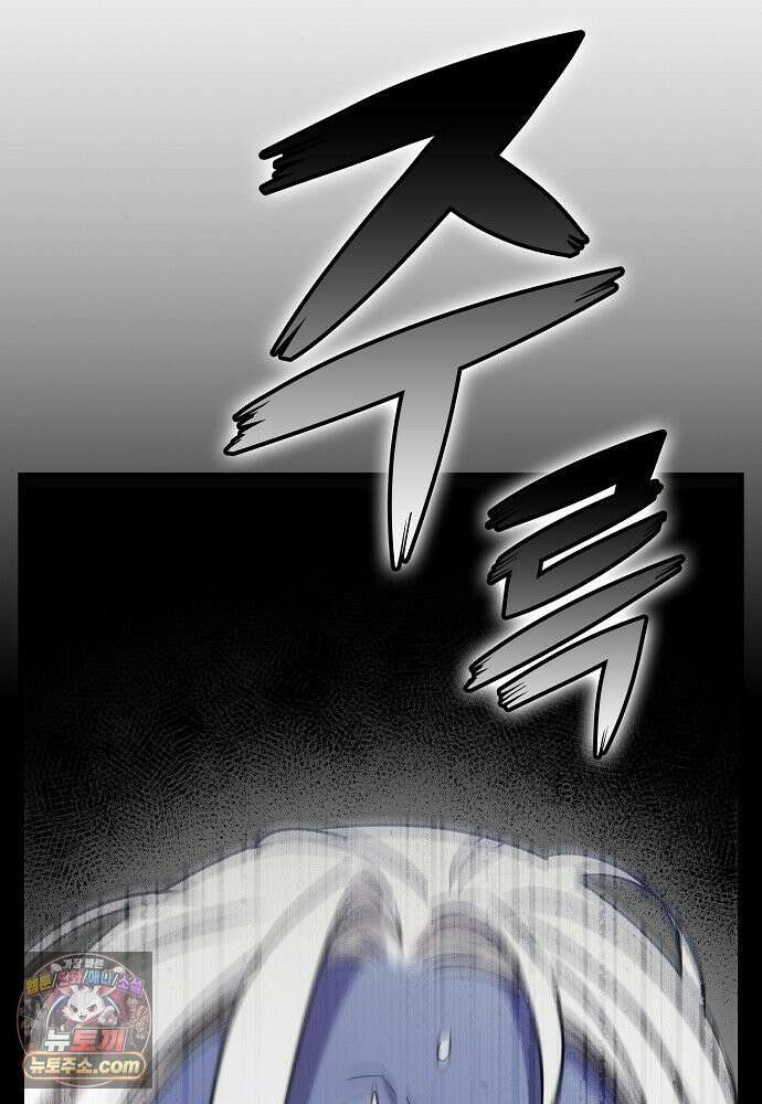 환골탈태 271화_외전 4