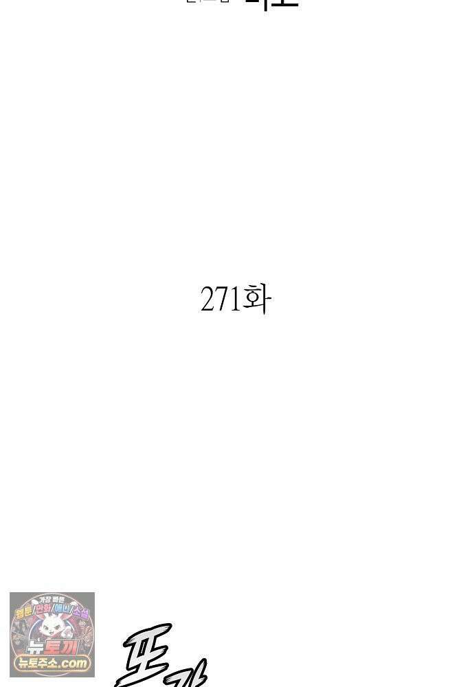 환골탈태 271화_외전 8