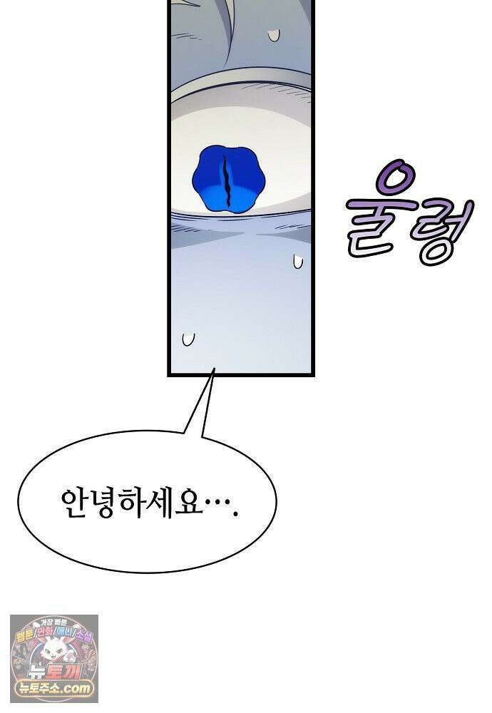 환골탈태 271화_외전 10