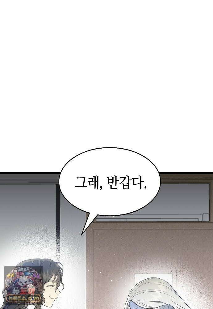 환골탈태 271화_외전 12