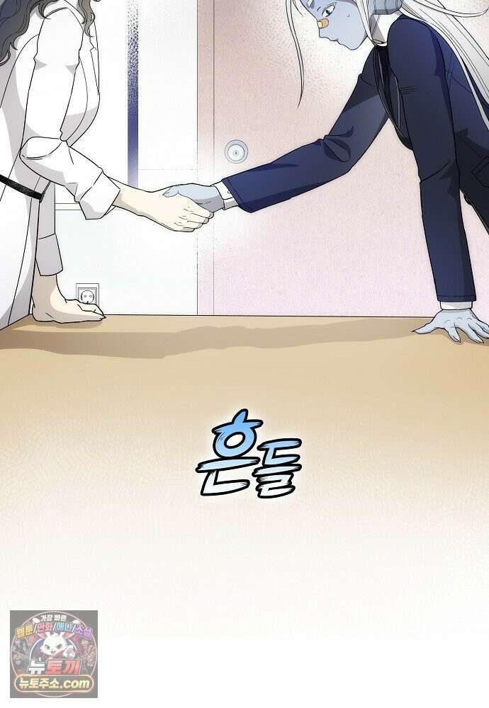 환골탈태 271화_외전 13