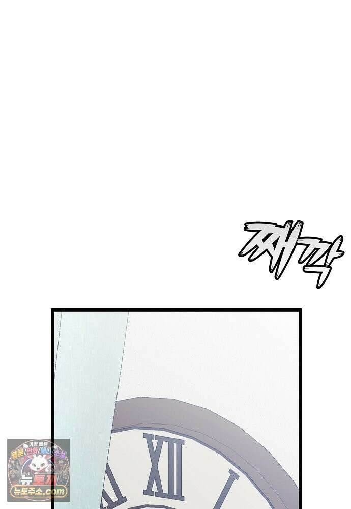환골탈태 271화_외전 14