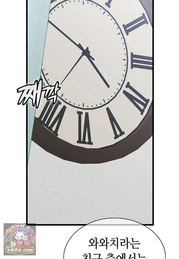 환골탈태 271화_외전 15