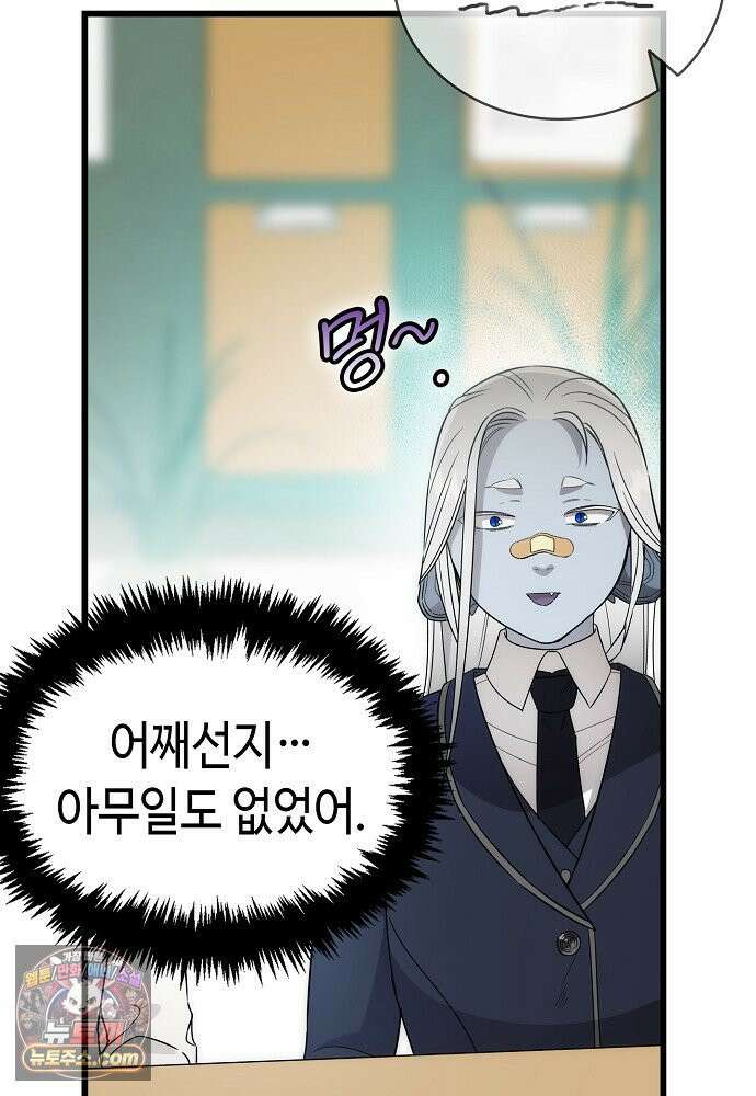 환골탈태 271화_외전 18