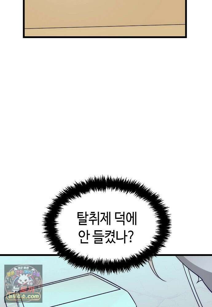 환골탈태 271화_외전 19