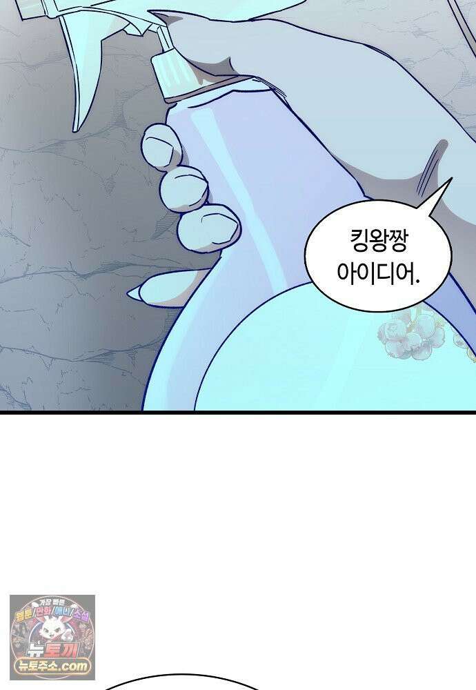 환골탈태 271화_외전 20