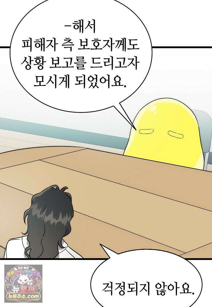 환골탈태 271화_외전 21