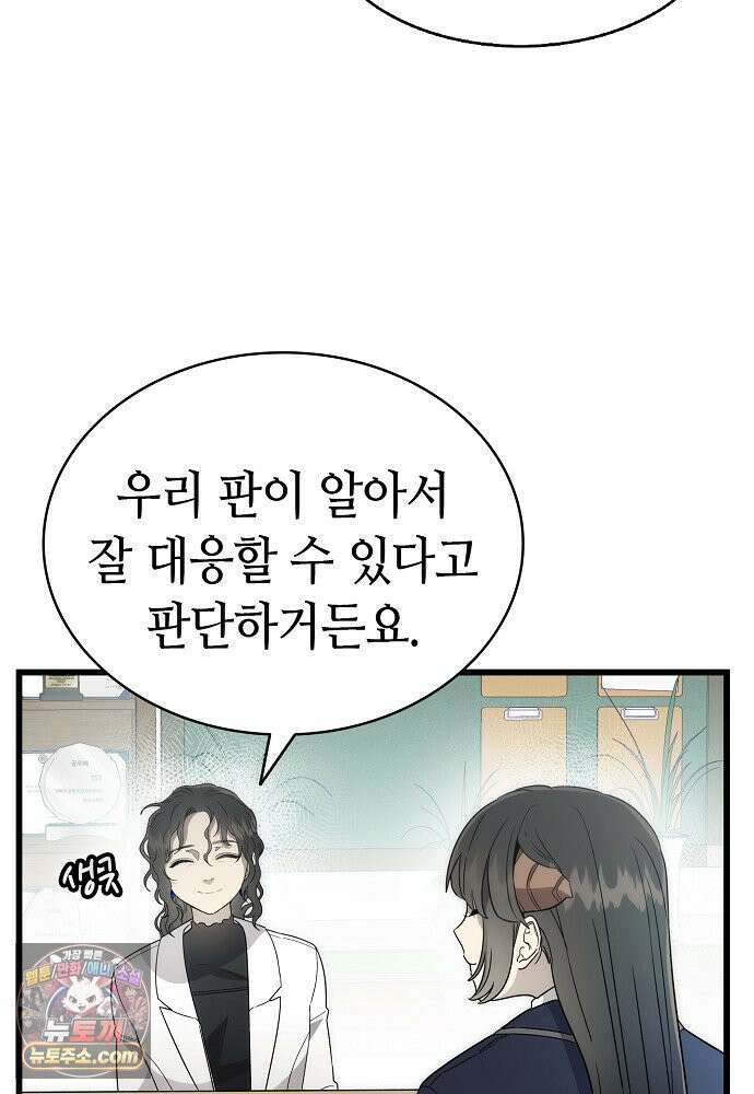 환골탈태 271화_외전 22