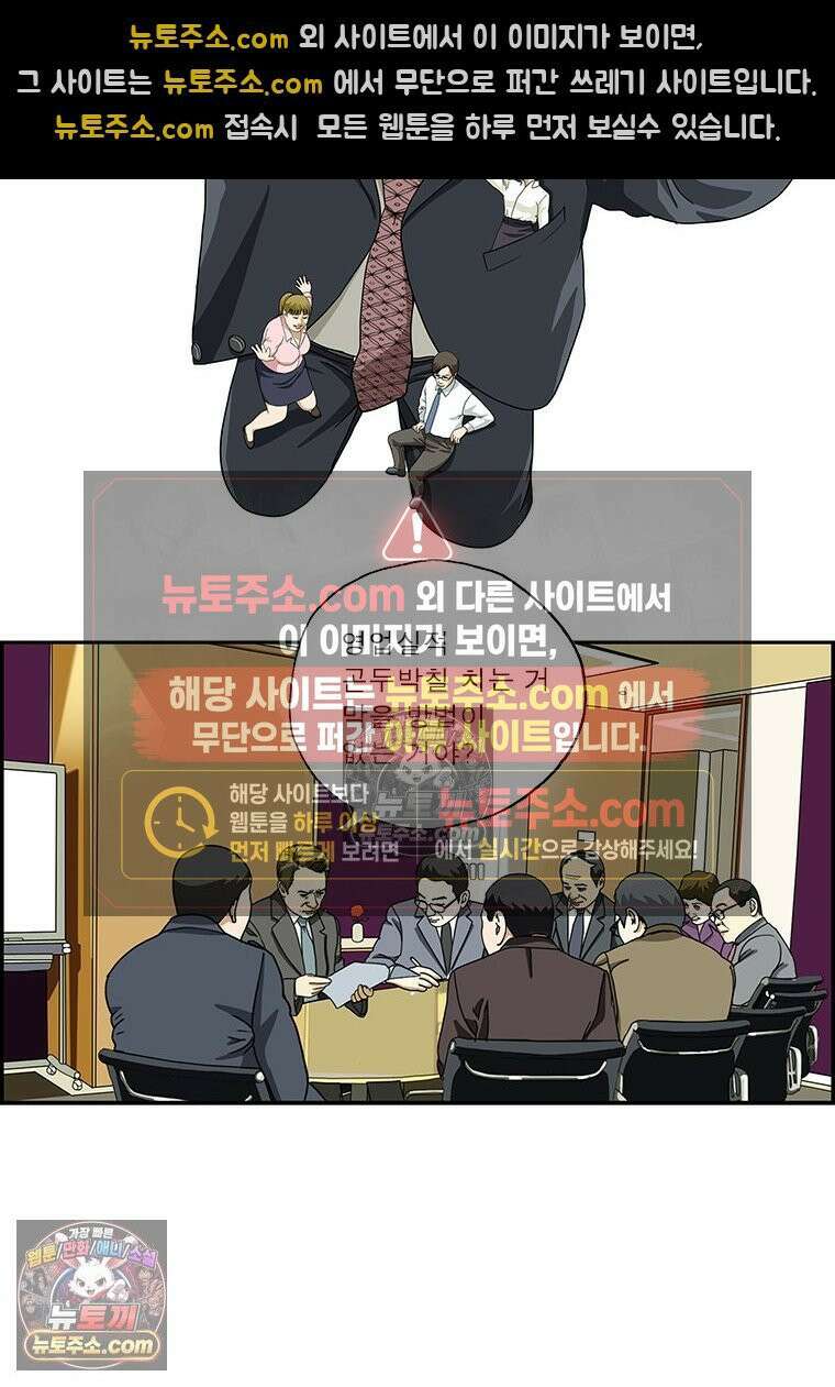달마부장 시즌2 207화 옛날이여 2