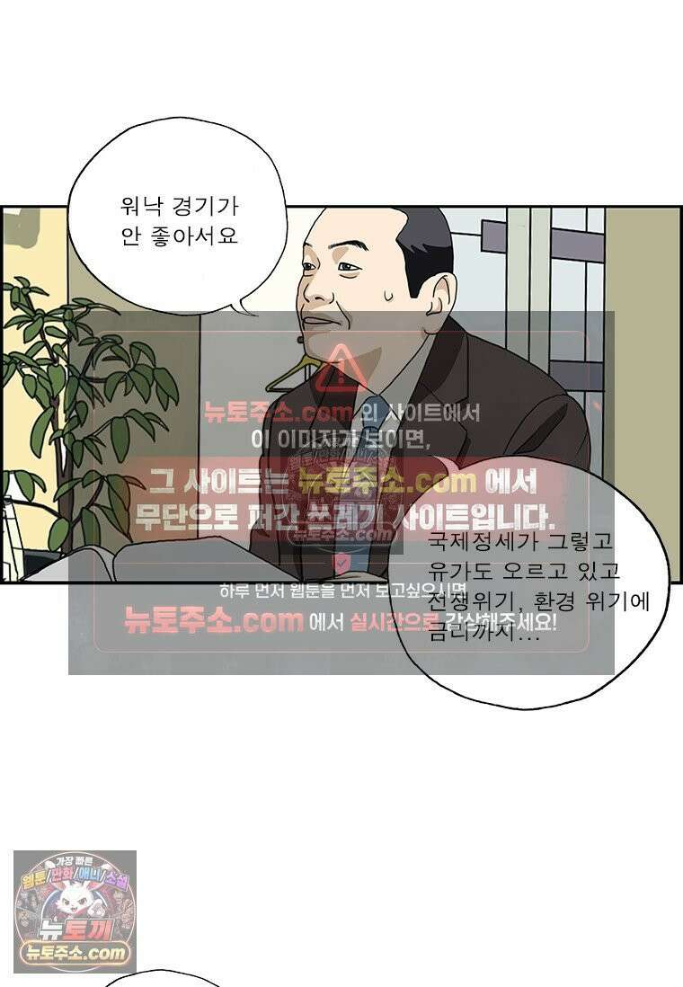 달마부장 시즌2 207화 옛날이여 3