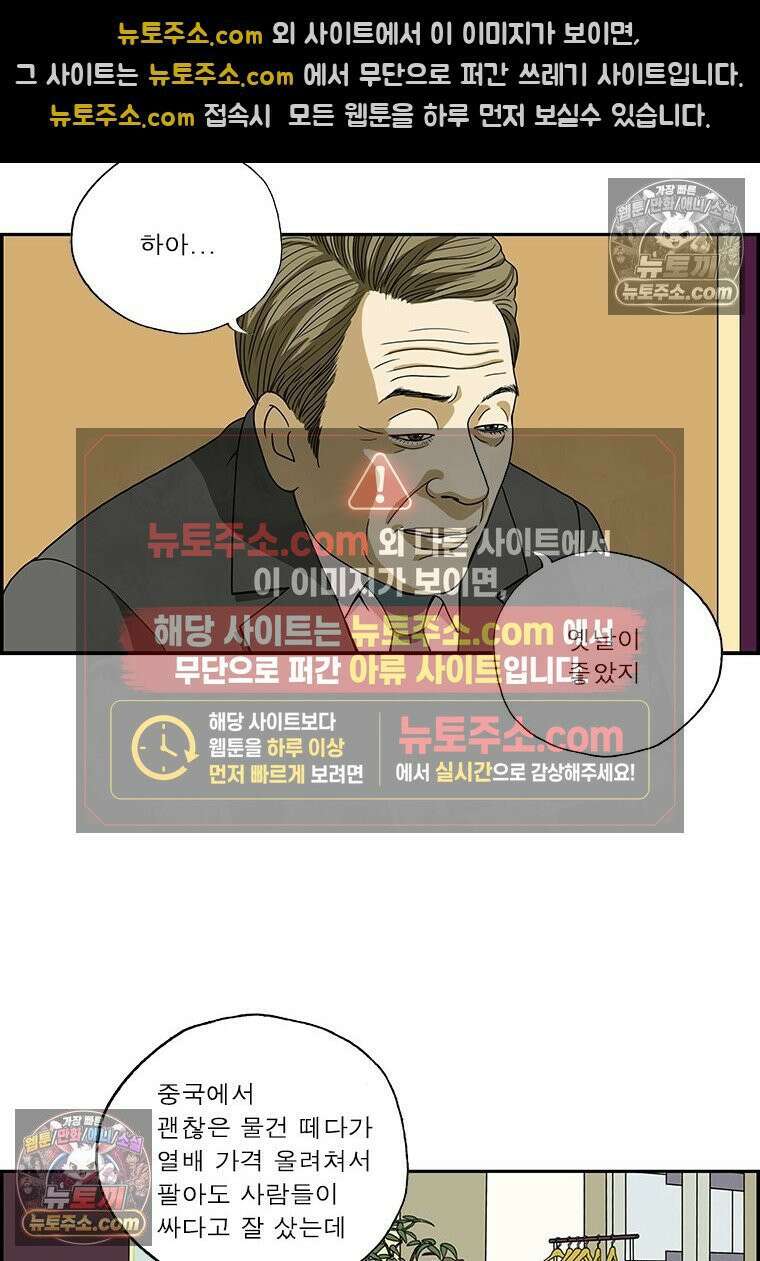 달마부장 시즌2 207화 옛날이여 4