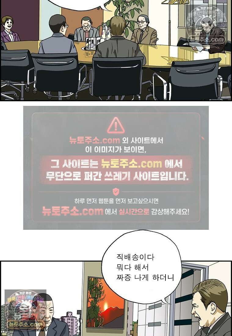 달마부장 시즌2 207화 옛날이여 5