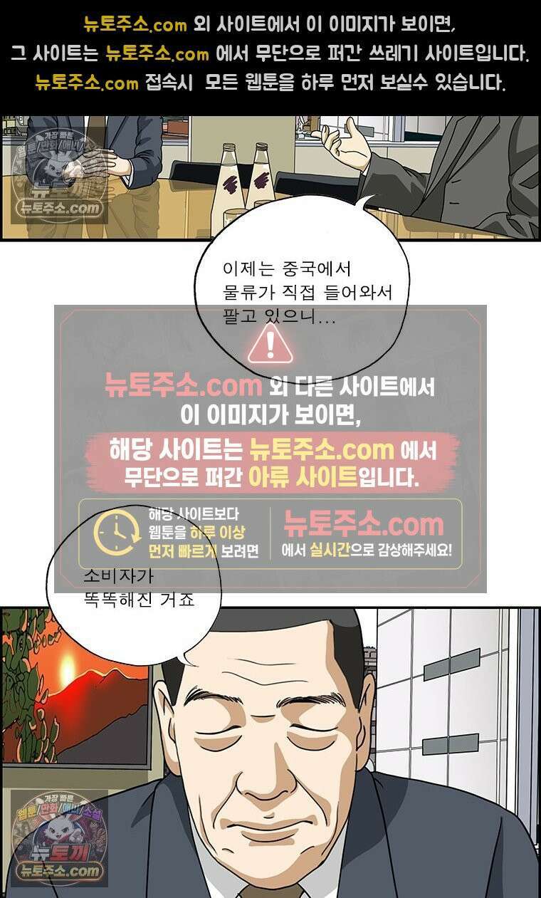 달마부장 시즌2 207화 옛날이여 6