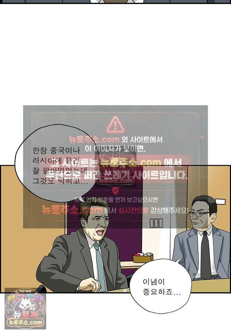 달마부장 시즌2 207화 옛날이여 7