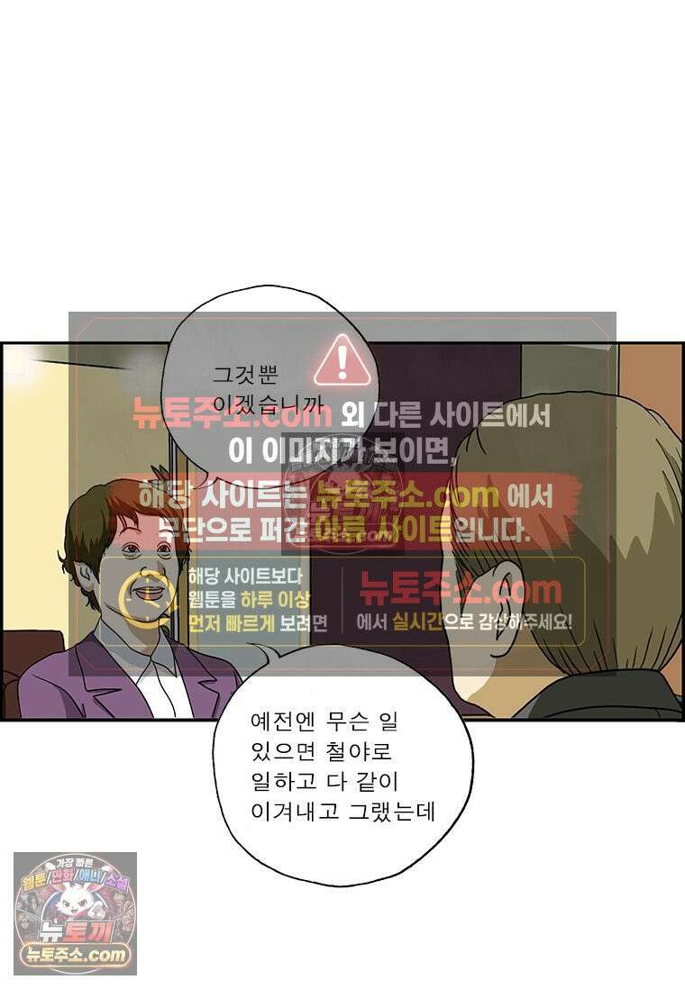 달마부장 시즌2 207화 옛날이여 8
