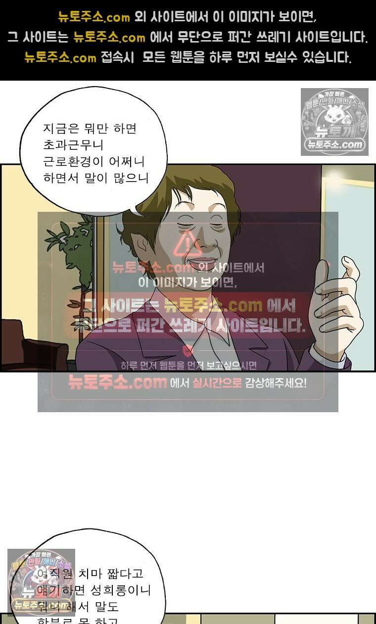 달마부장 시즌2 207화 옛날이여 9