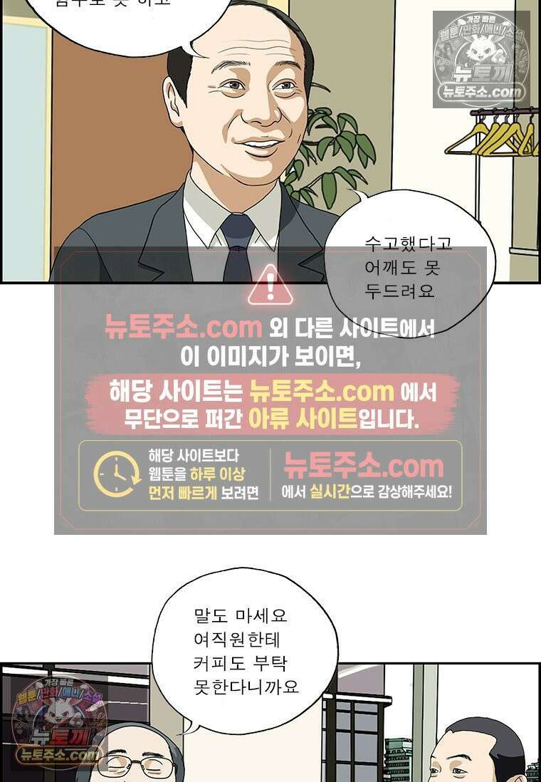 달마부장 시즌2 207화 옛날이여 10