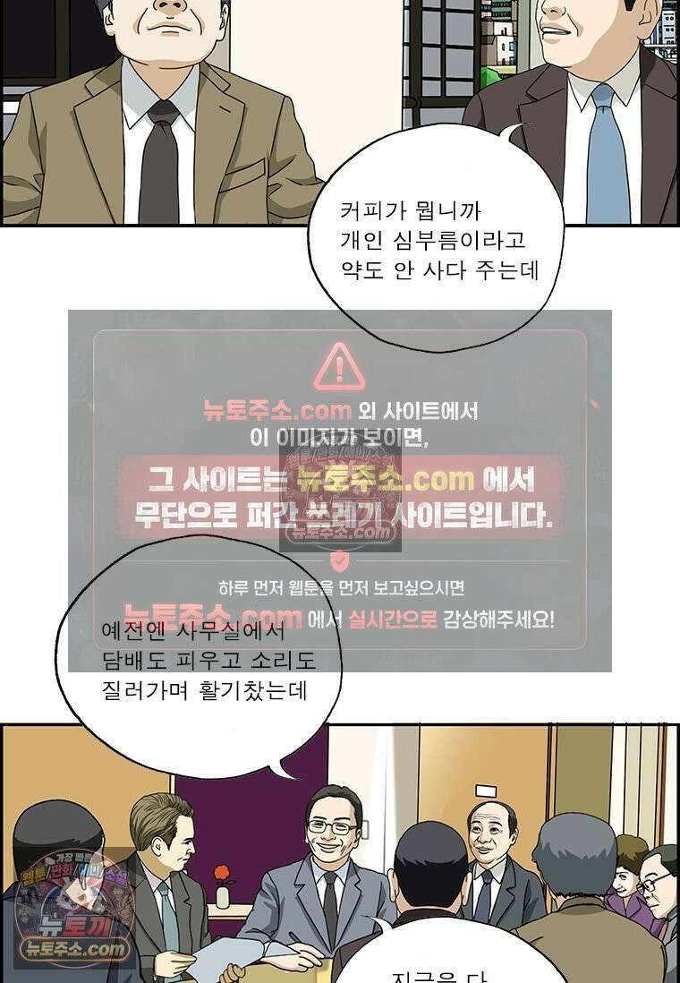 달마부장 시즌2 207화 옛날이여 11