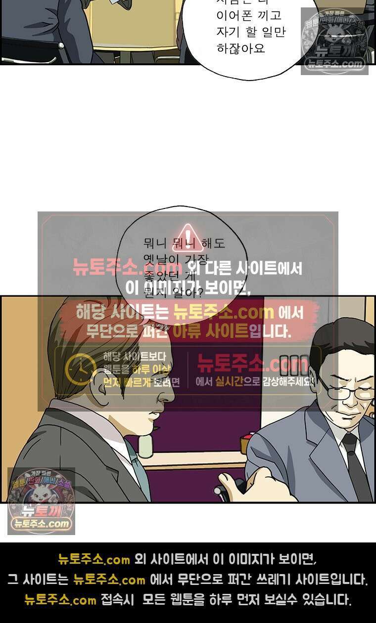 달마부장 시즌2 207화 옛날이여 12