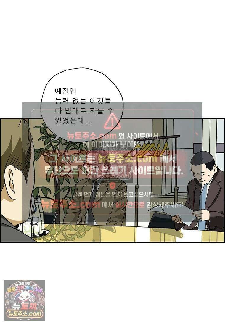 달마부장 시즌2 207화 옛날이여 13