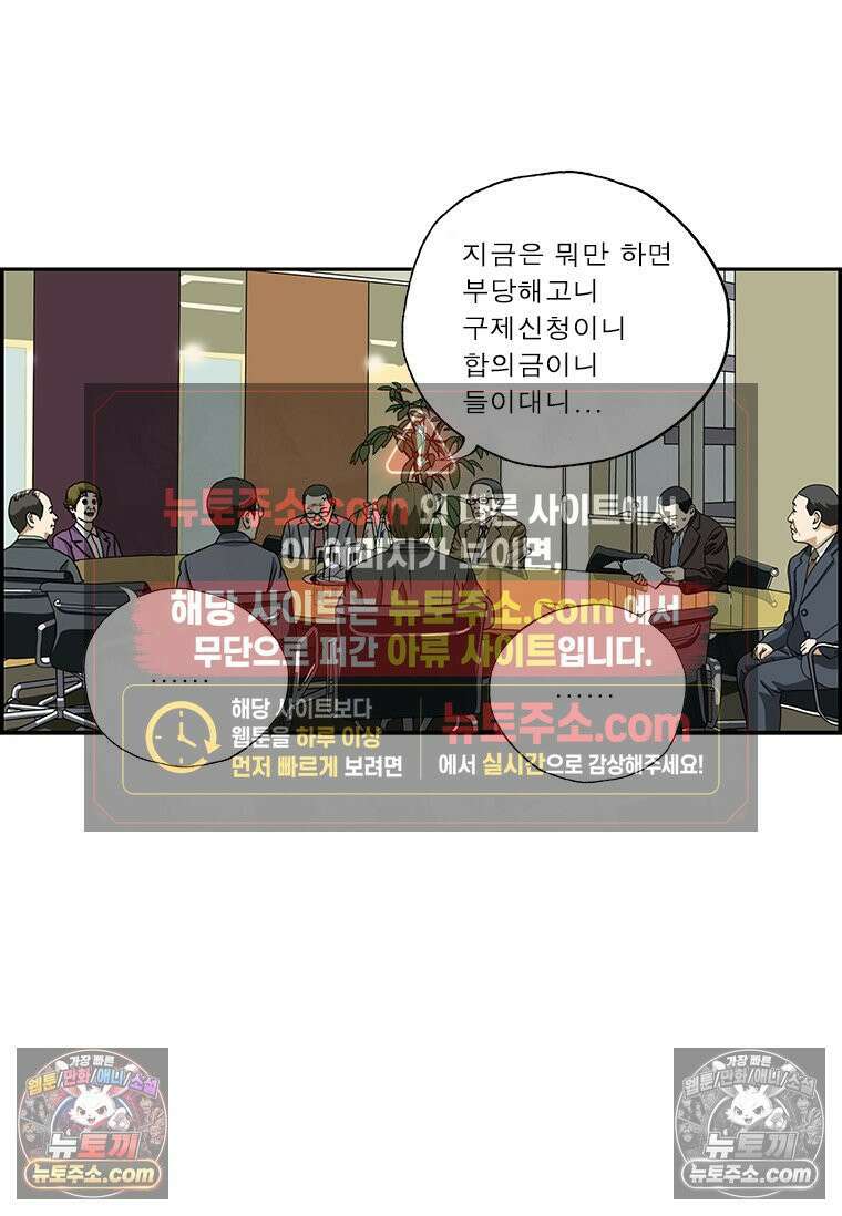 달마부장 시즌2 207화 옛날이여 14