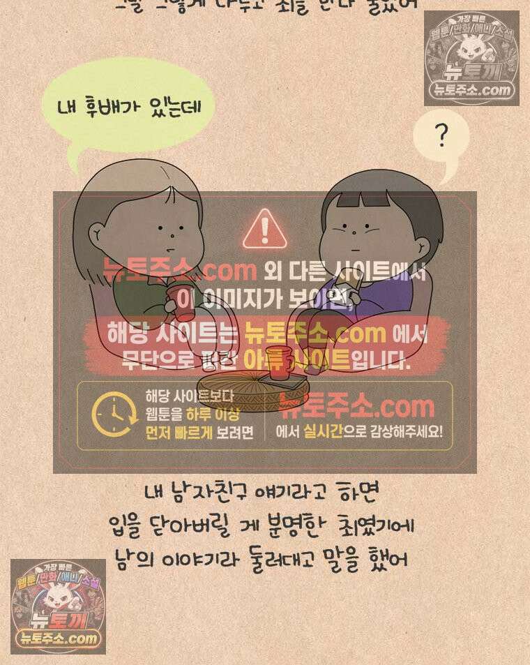 퀴퀴한 일기 ＃844．남의 이야기_나의 사춘기_4 2