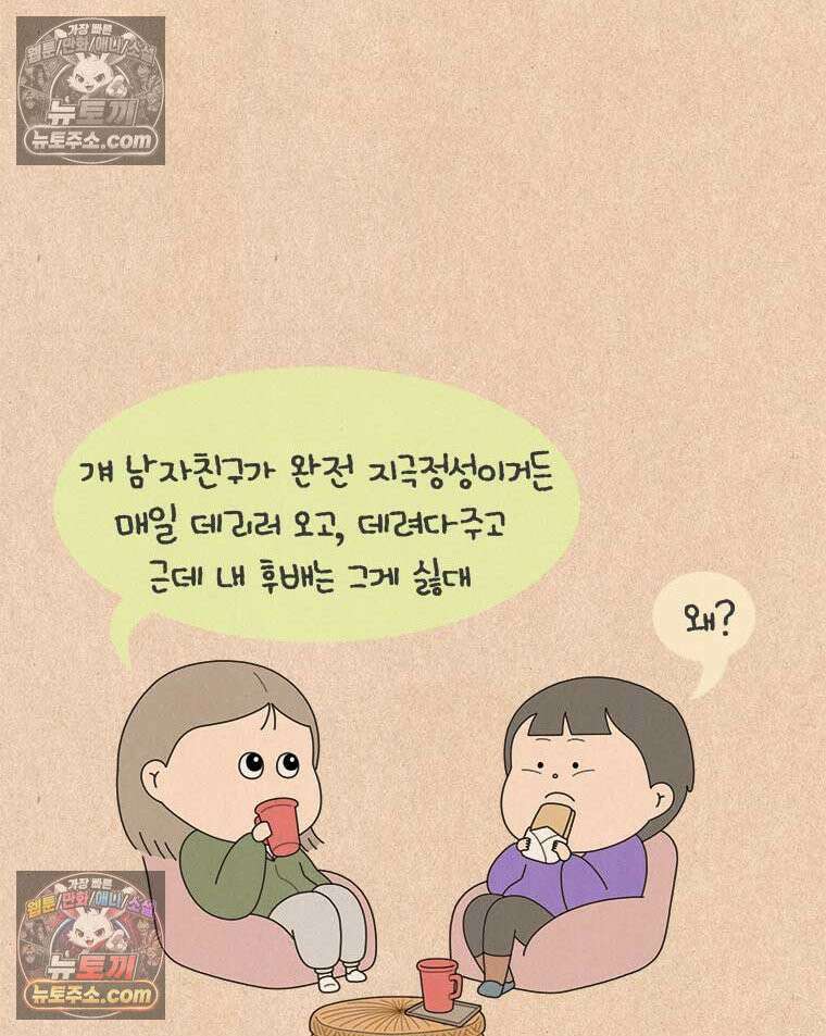 퀴퀴한 일기 ＃844．남의 이야기_나의 사춘기_4 3