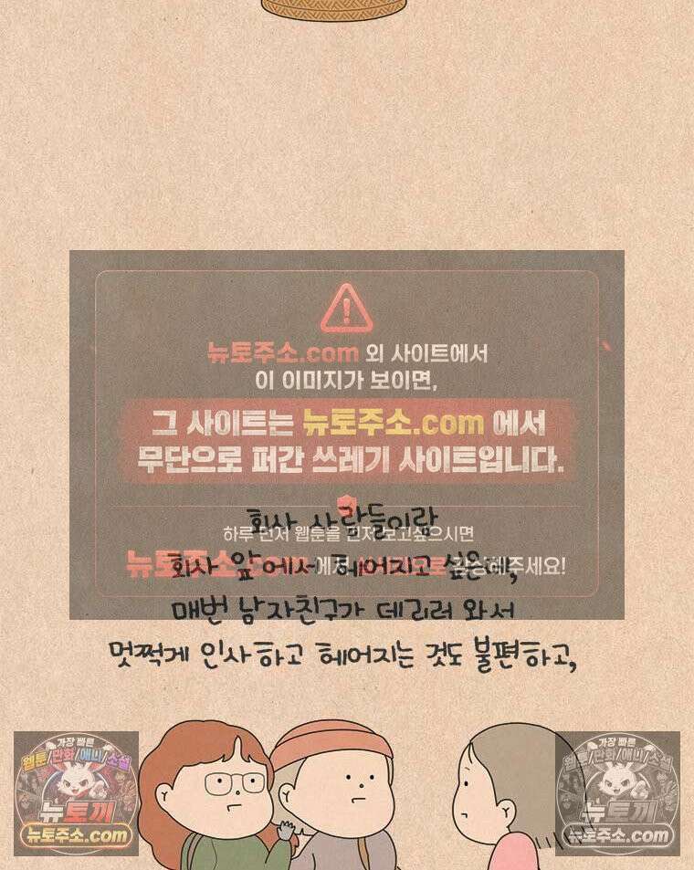 퀴퀴한 일기 ＃844．남의 이야기_나의 사춘기_4 4