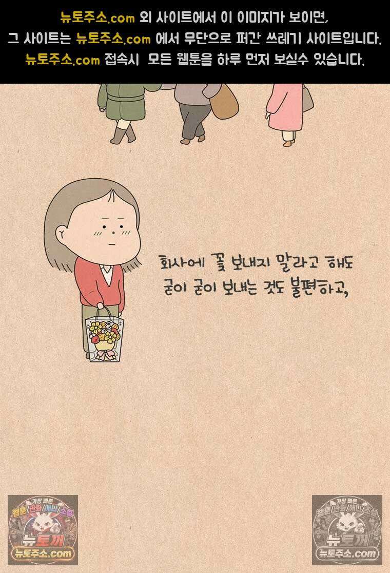 퀴퀴한 일기 ＃844．남의 이야기_나의 사춘기_4 5