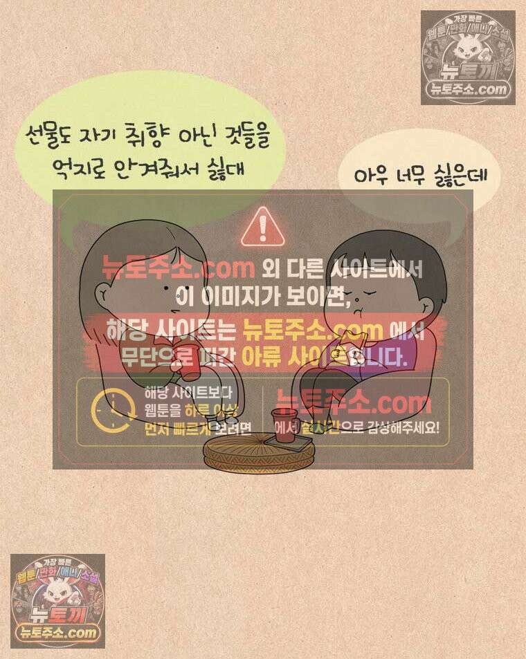 퀴퀴한 일기 ＃844．남의 이야기_나의 사춘기_4 6