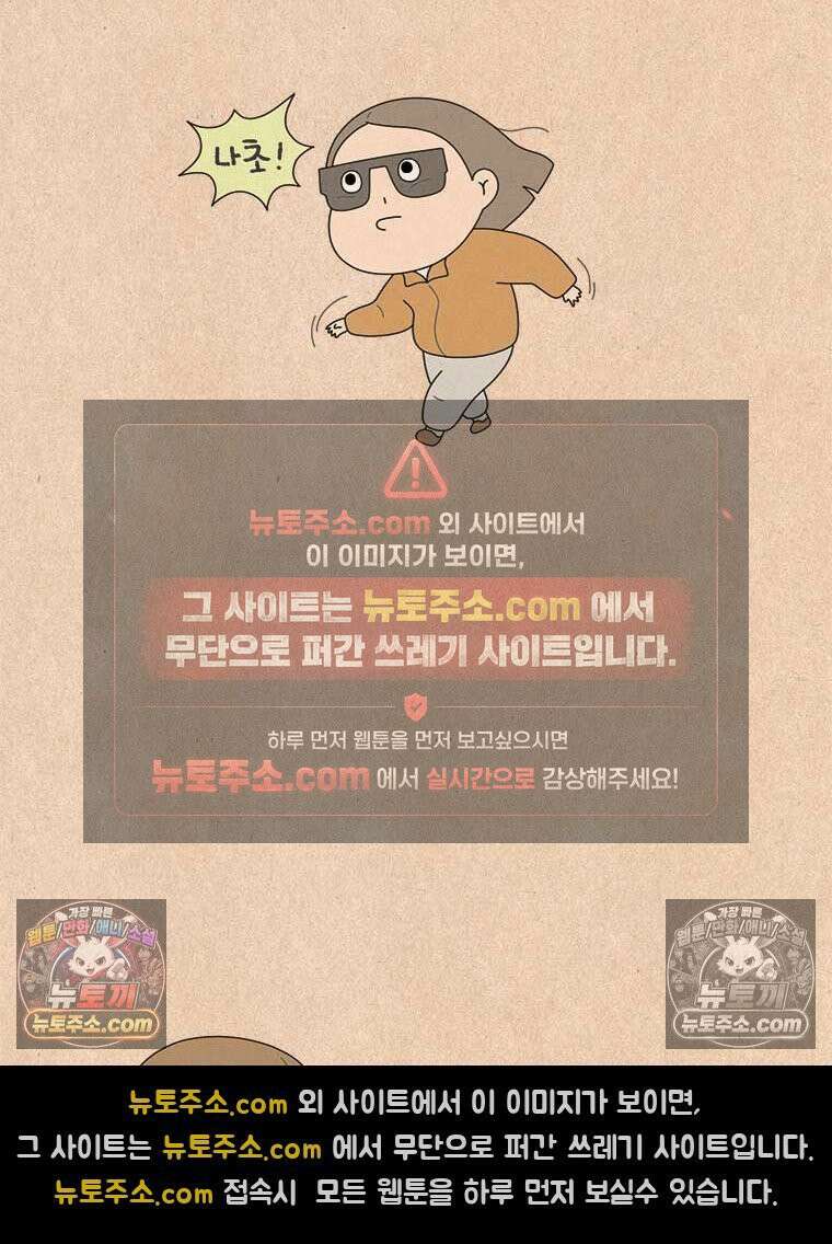 퀴퀴한 일기 ＃847． 이웃 2