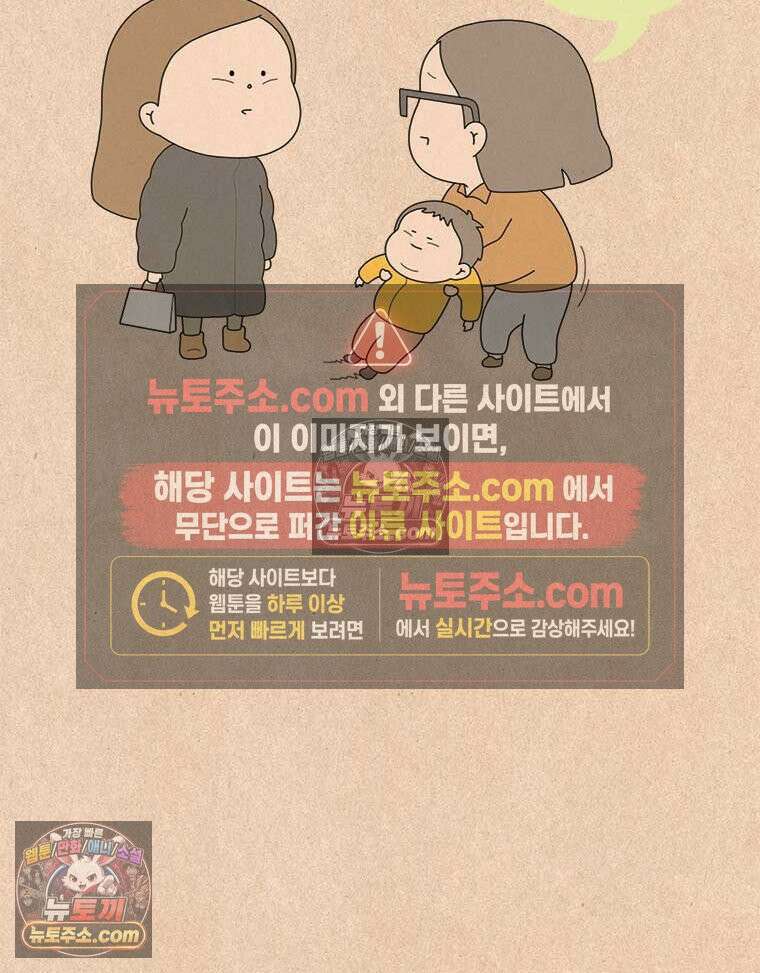 퀴퀴한 일기 ＃847． 이웃 4