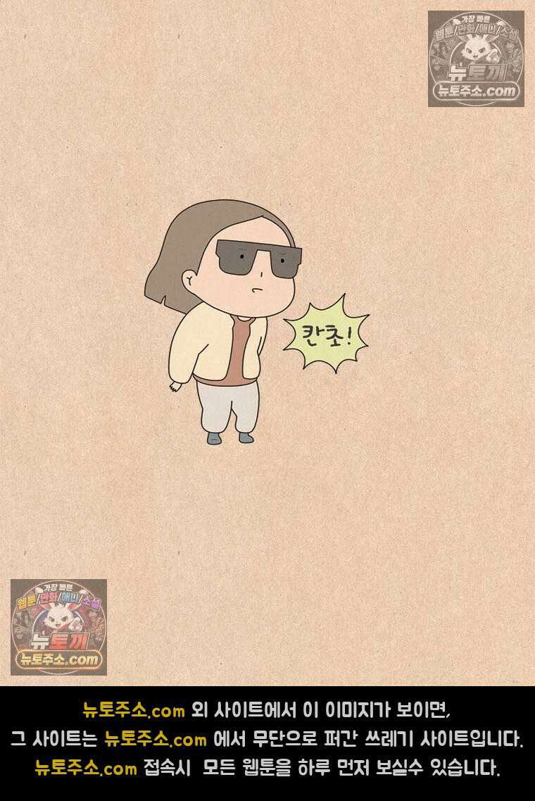 퀴퀴한 일기 ＃847． 이웃 5