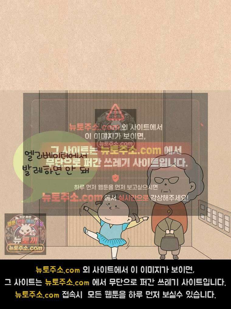 퀴퀴한 일기 ＃847． 이웃 6