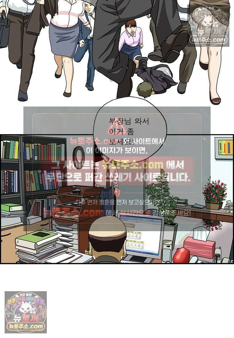 달마부장 시즌2 217화 내 탓이요 2