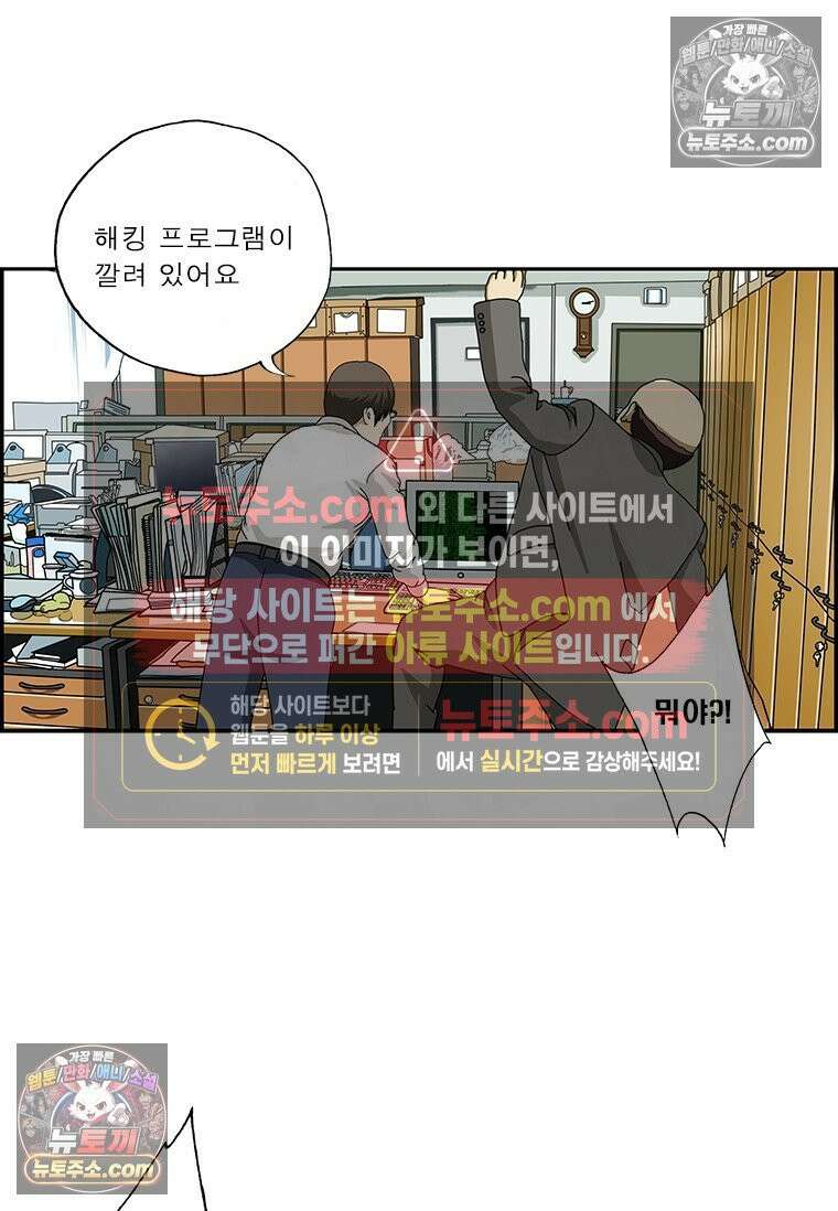 달마부장 시즌2 217화 내 탓이요 3