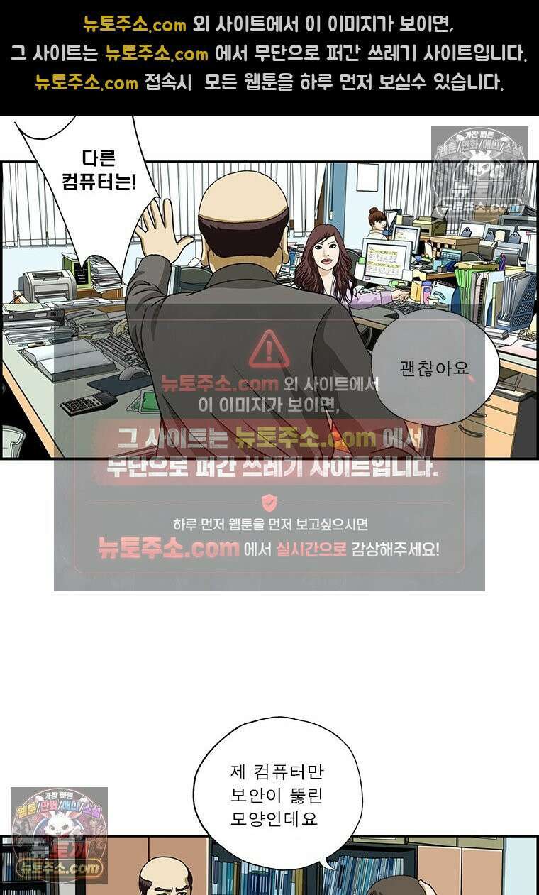 달마부장 시즌2 217화 내 탓이요 4