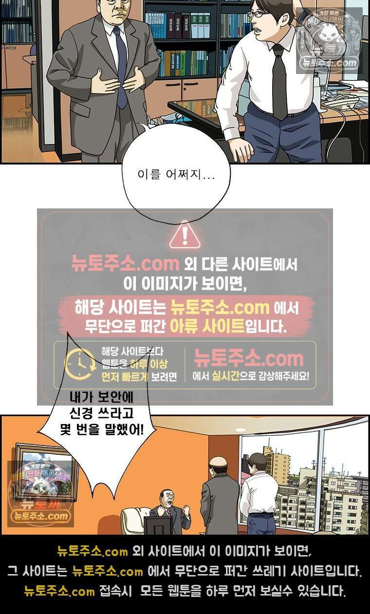 달마부장 시즌2 217화 내 탓이요 5