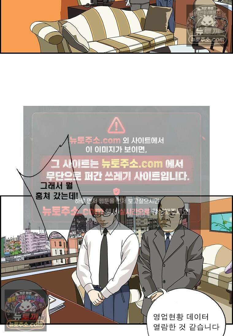 달마부장 시즌2 217화 내 탓이요 6