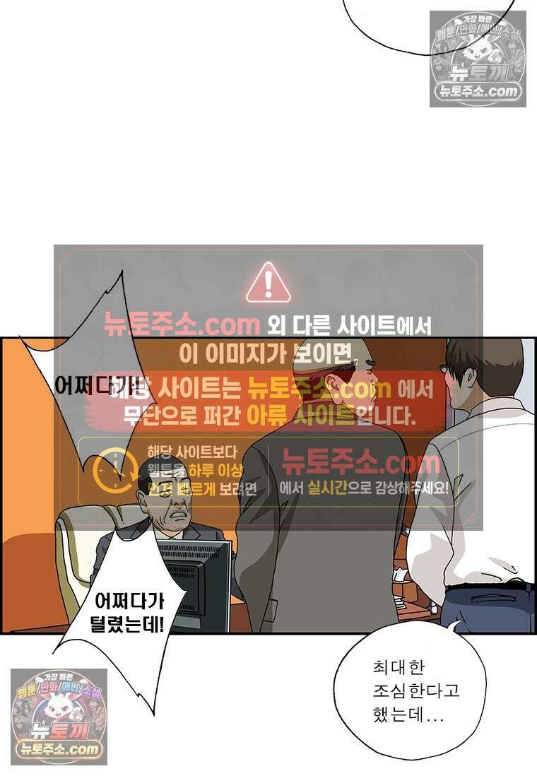 달마부장 시즌2 217화 내 탓이요 7