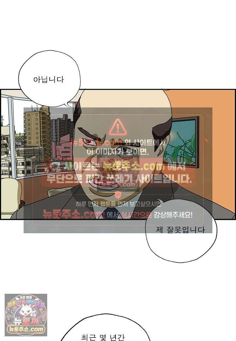 달마부장 시즌2 217화 내 탓이요 8