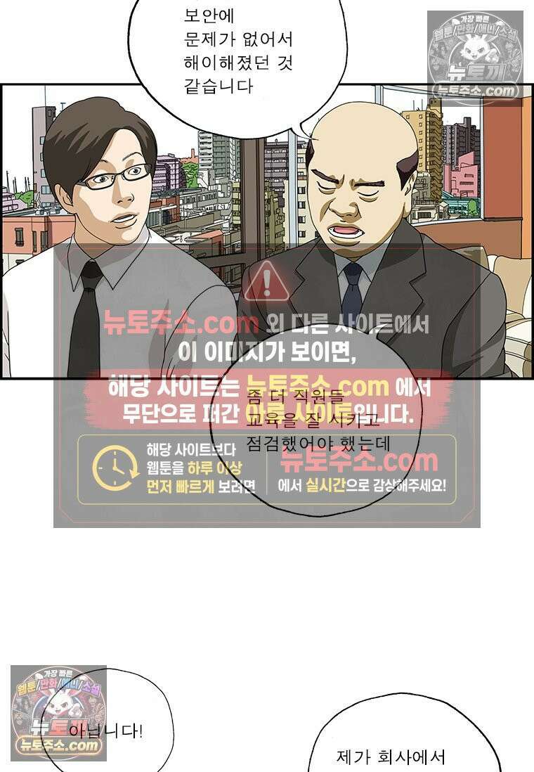 달마부장 시즌2 217화 내 탓이요 9