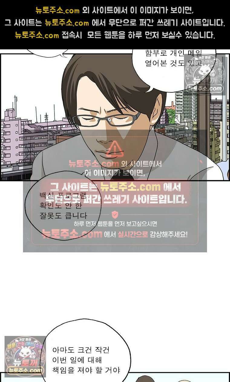 달마부장 시즌2 217화 내 탓이요 10