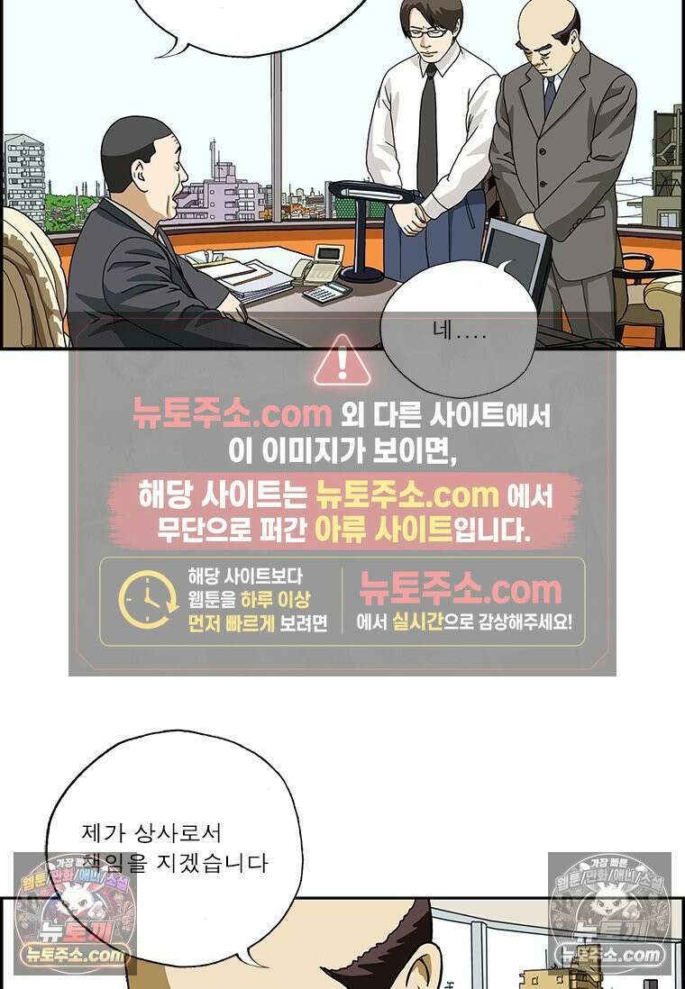 달마부장 시즌2 217화 내 탓이요 11