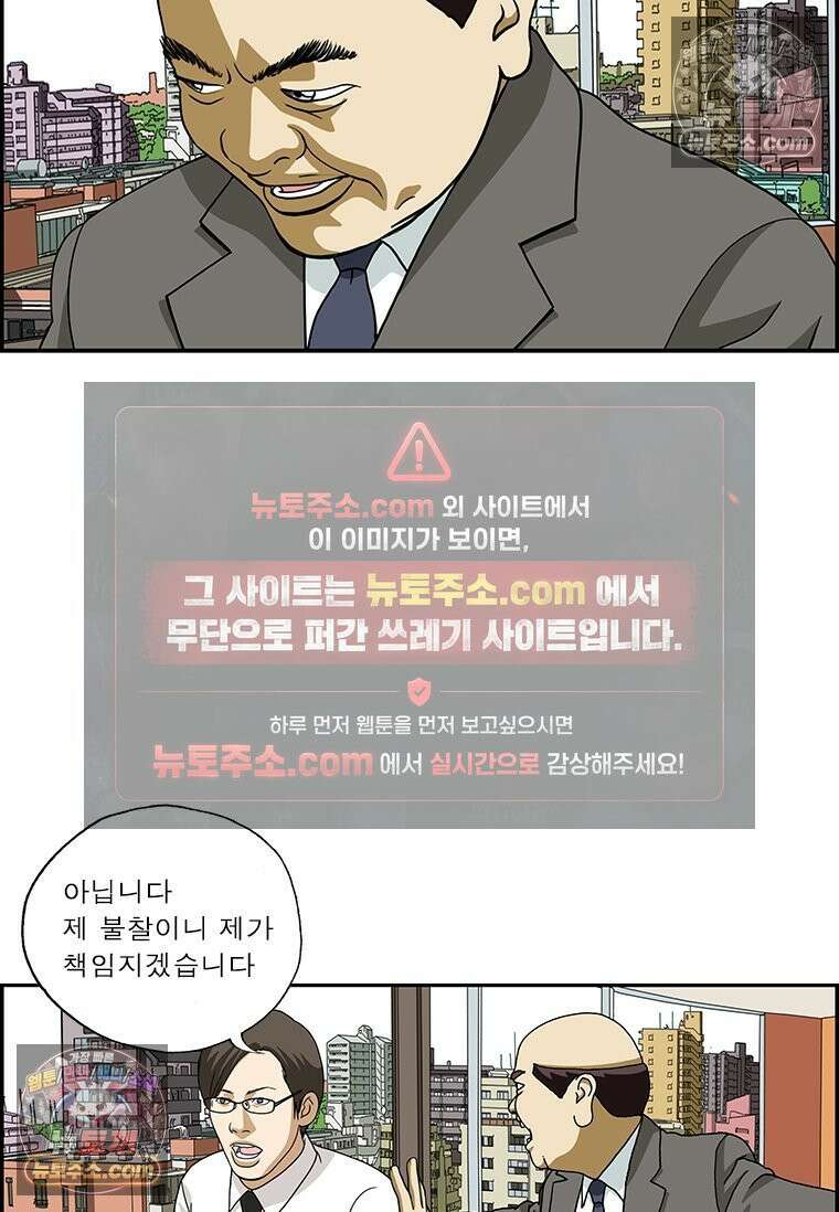 달마부장 시즌2 217화 내 탓이요 12