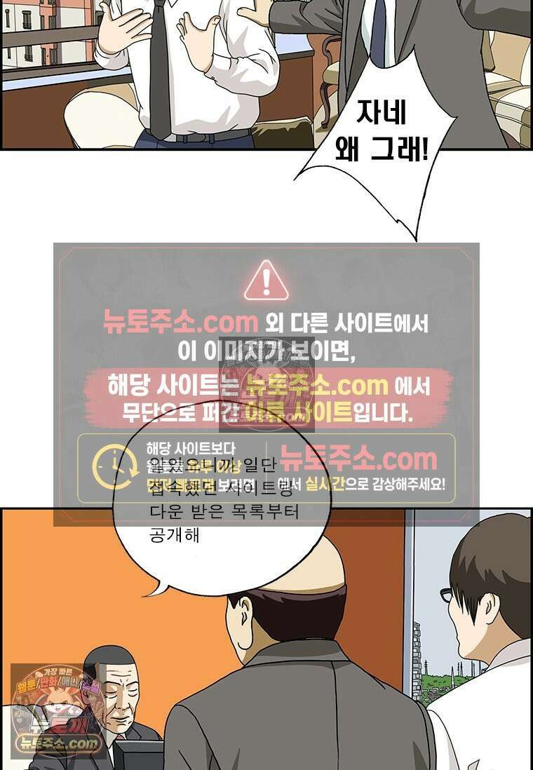 달마부장 시즌2 217화 내 탓이요 13