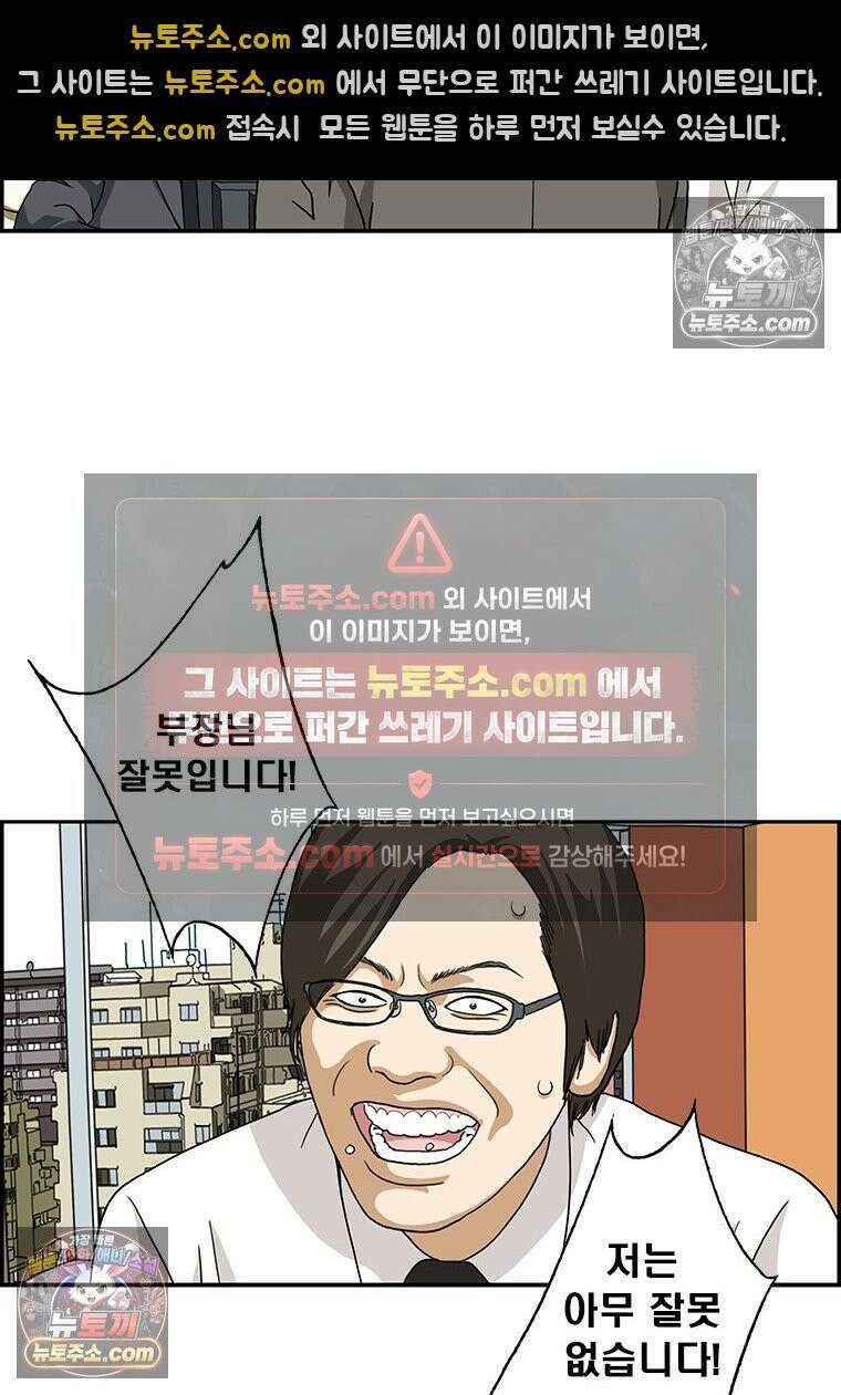 달마부장 시즌2 217화 내 탓이요 14